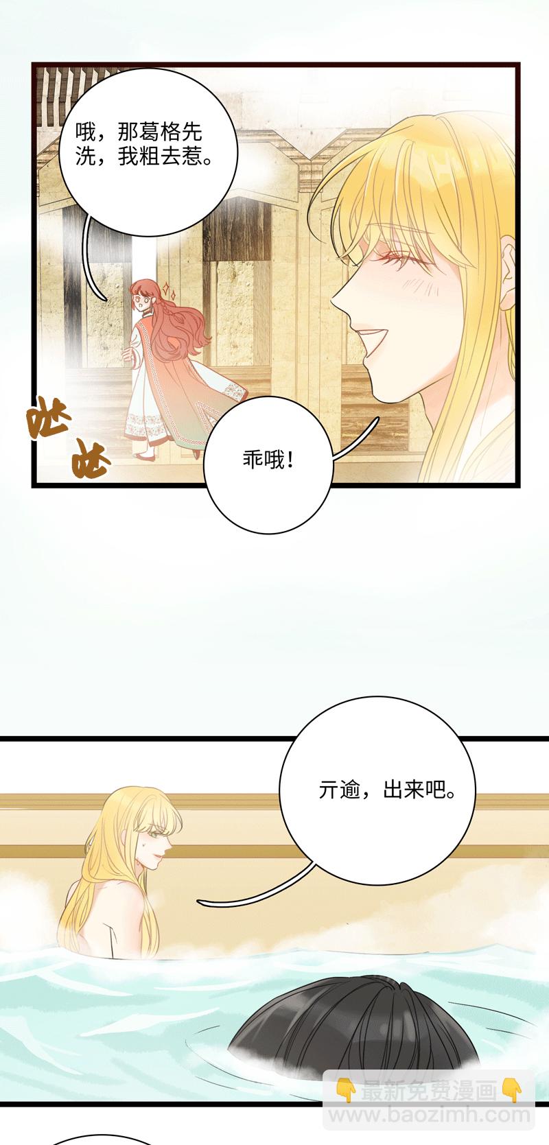 《小恩的短梦合集》十三夜·共浴 第4页