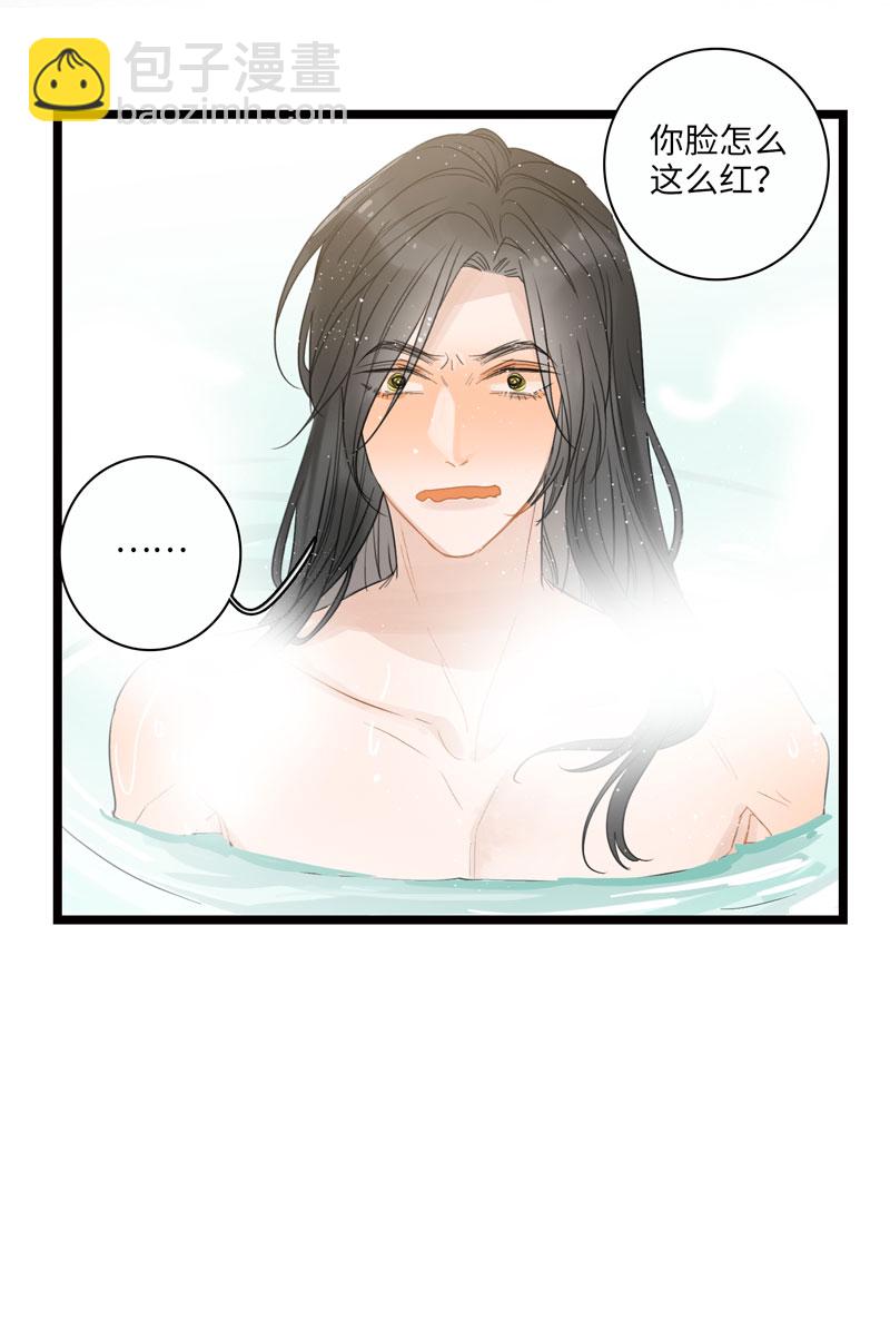 《小恩的短梦合集》十三夜·共浴 第9页