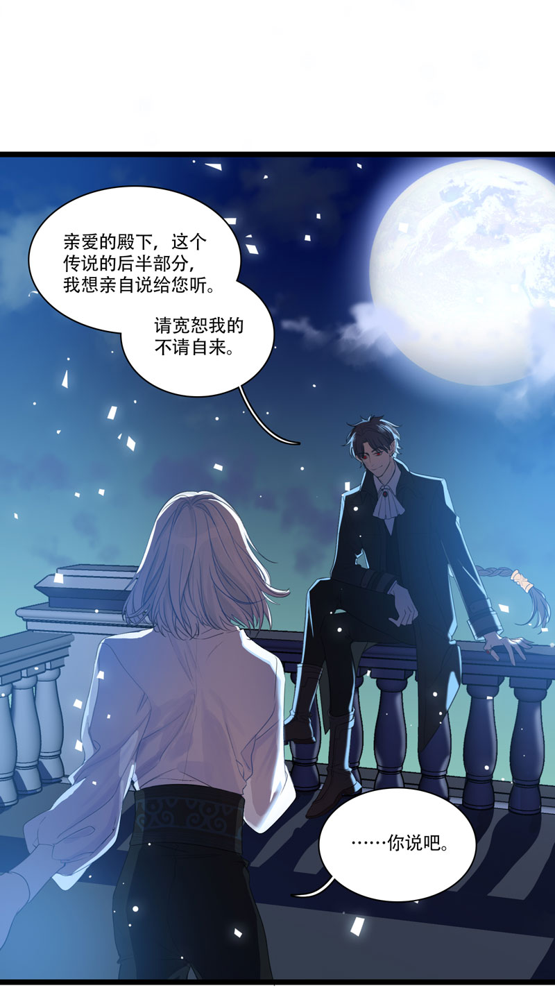 《小恩的短梦合集》十五夜·龙与宝石【全篇完】 第16页