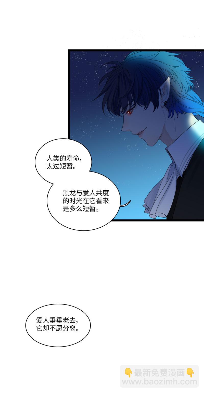 《小恩的短梦合集》十五夜·龙与宝石【全篇完】 第17页