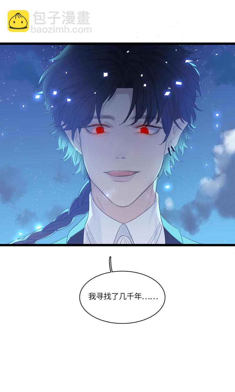 《小恩的短梦合集》十五夜·龙与宝石【全篇完】 第20页