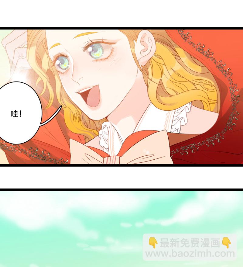 《小恩的短梦合集》十五夜·龙与宝石【全篇完】 第2页