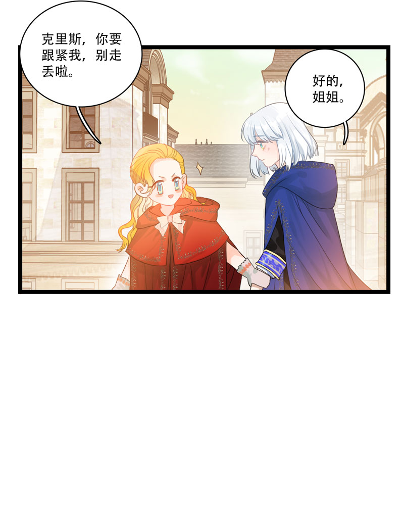 《小恩的短梦合集》十五夜·龙与宝石【全篇完】 第4页