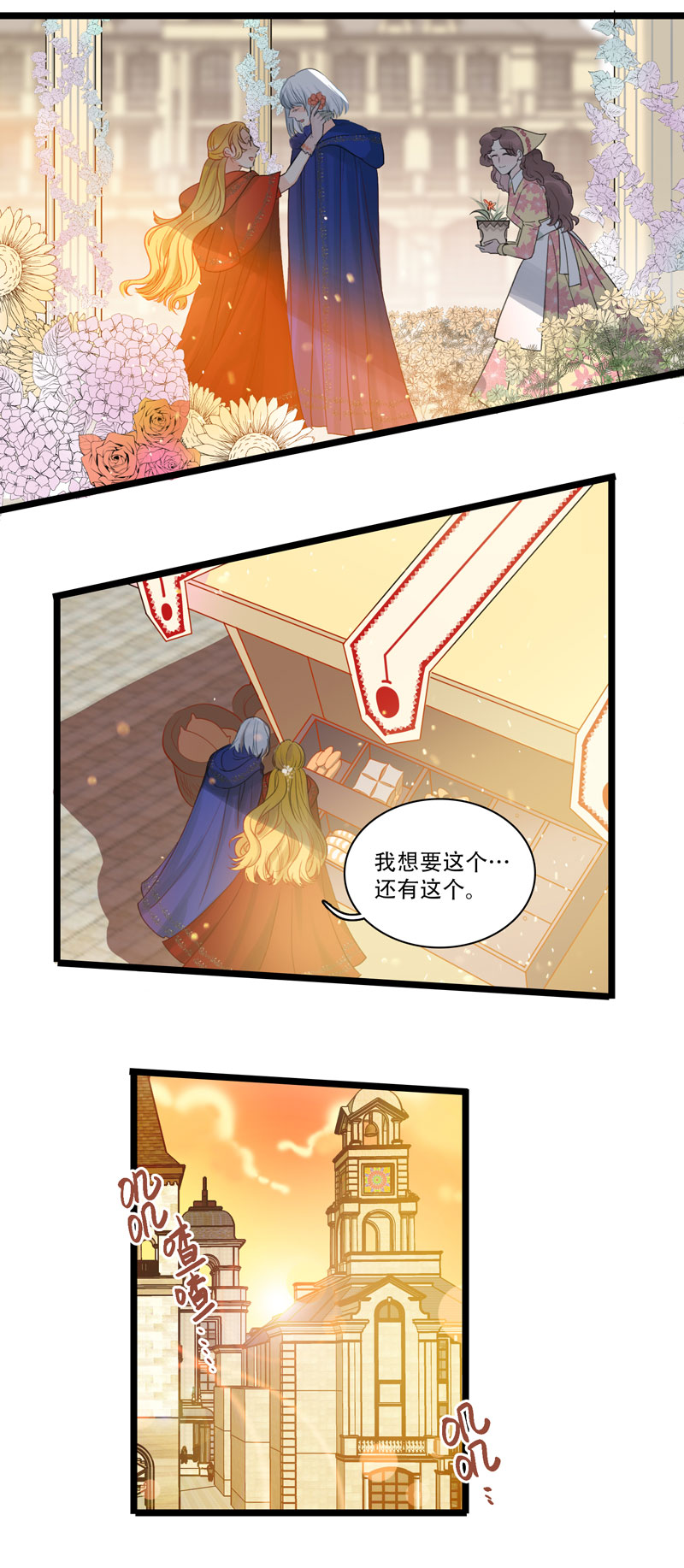 《小恩的短梦合集》十五夜·龙与宝石【全篇完】 第5页