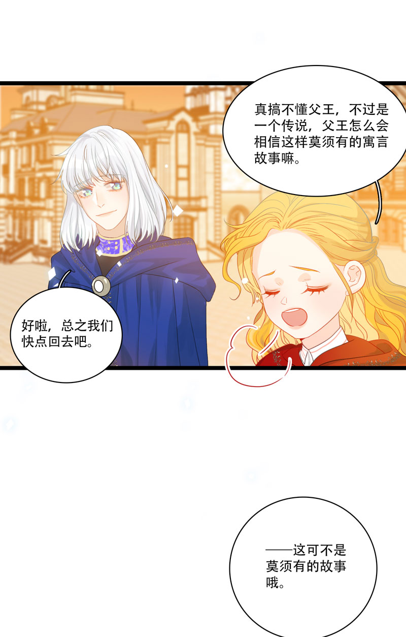 《小恩的短梦合集》十五夜·龙与宝石【全篇完】 第7页