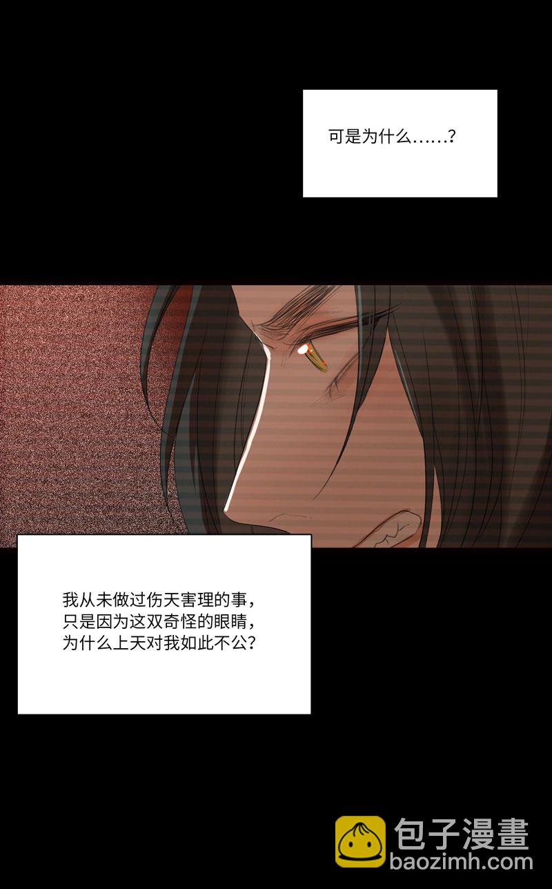 《小恩的短梦合集》十二夜·往事今朝 第10页