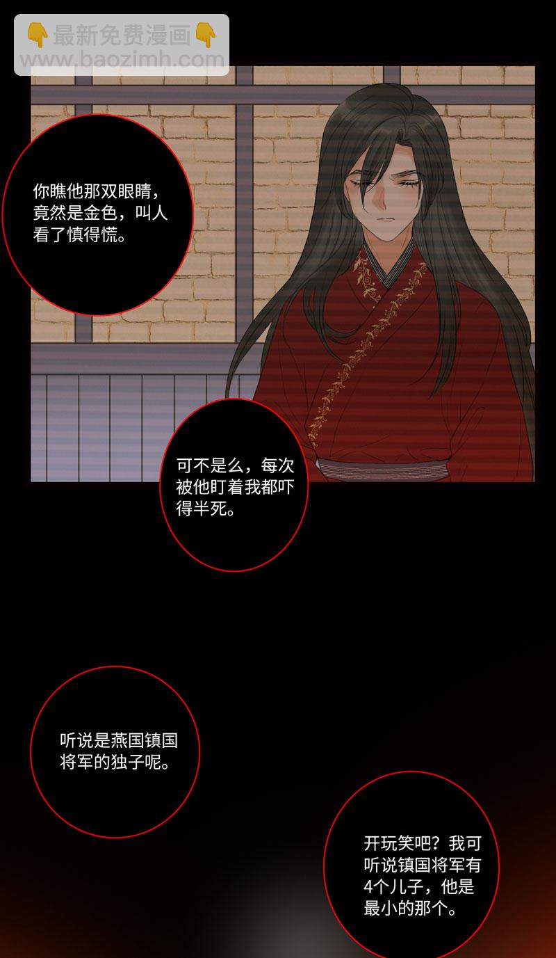 《小恩的短梦合集》十二夜·往事今朝 第11页