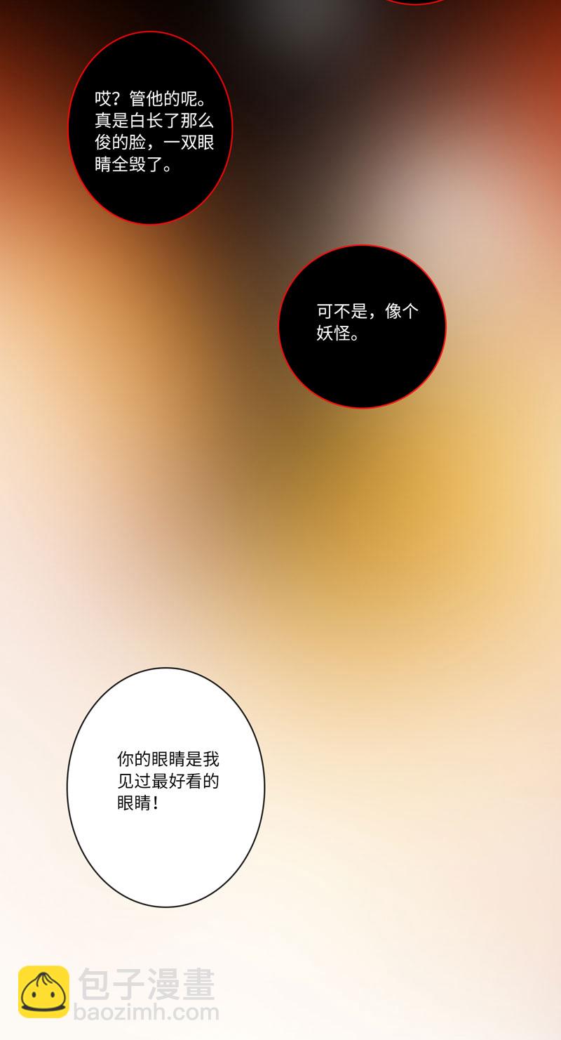 《小恩的短梦合集》十二夜·往事今朝 第12页