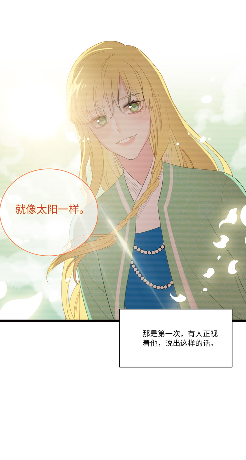 《小恩的短梦合集》十二夜·往事今朝 第13页