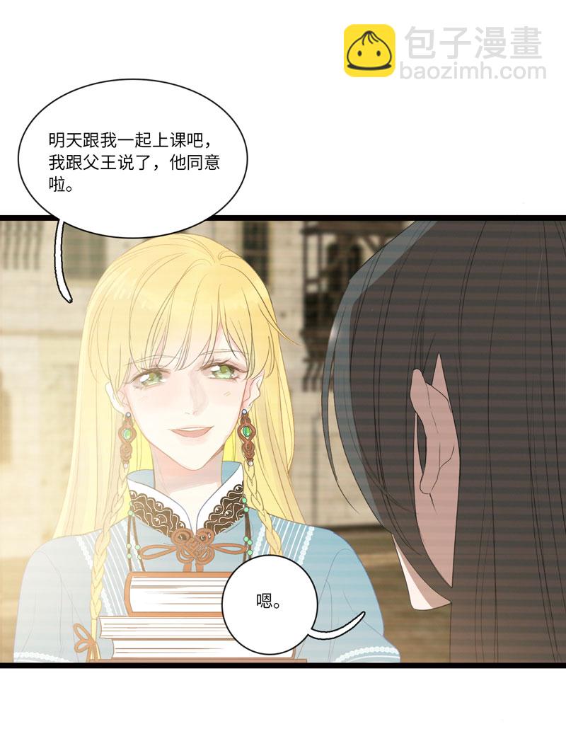 《小恩的短梦合集》十二夜·往事今朝 第15页