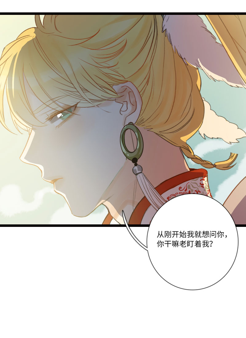 《小恩的短梦合集》十二夜·往事今朝 第21页