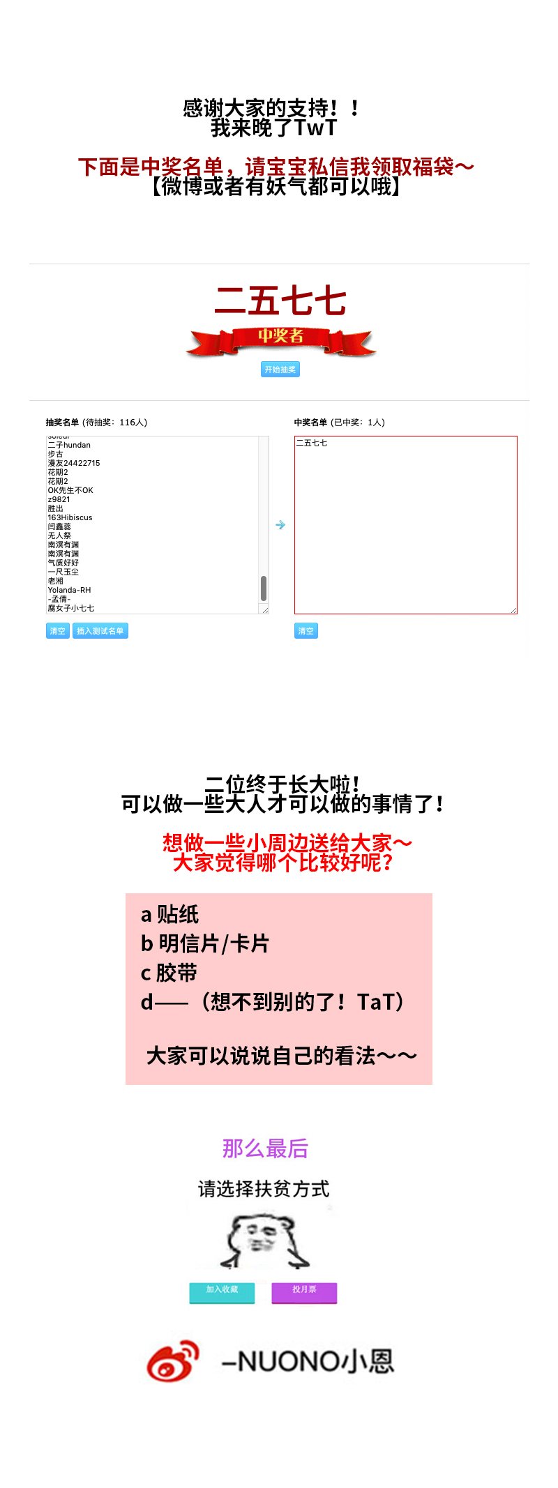 《小恩的短梦合集》十二夜·往事今朝 第24页