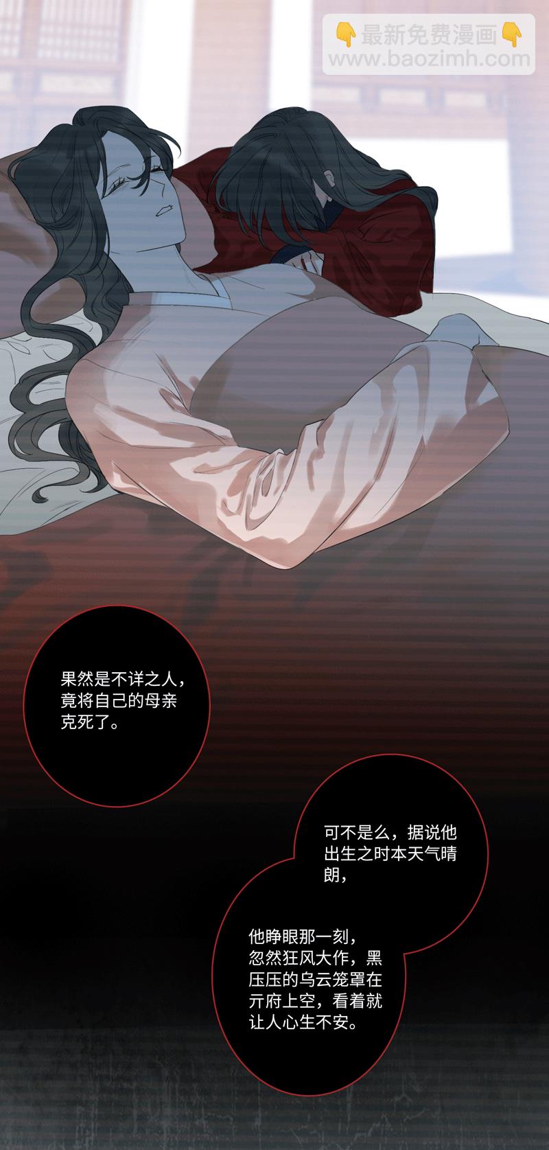 《小恩的短梦合集》十二夜·往事今朝 第3页
