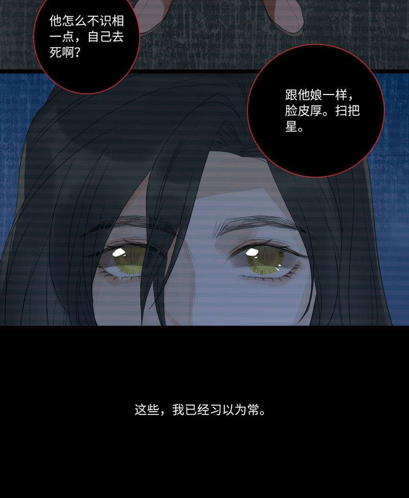 《小恩的短梦合集》十二夜·往事今朝 第5页