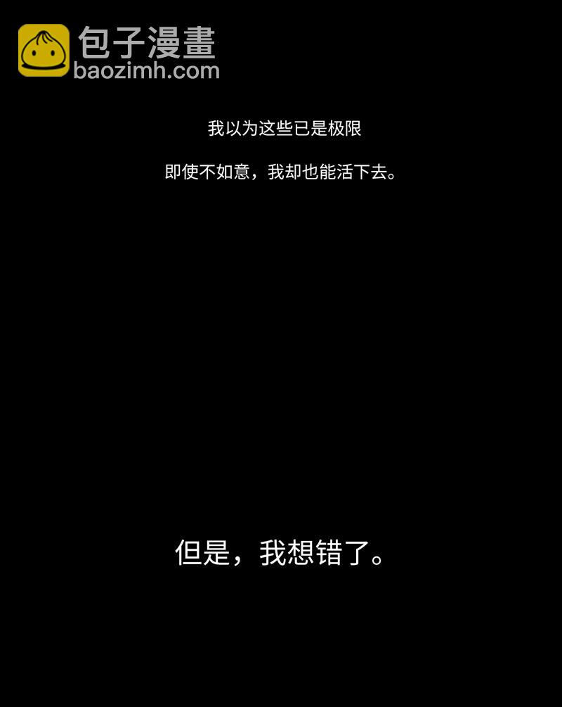 《小恩的短梦合集》十二夜·往事今朝 第6页