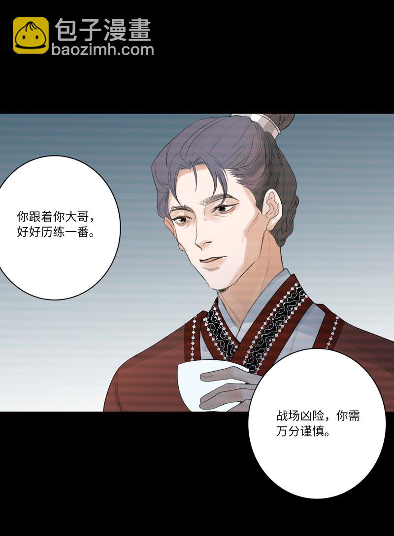 《小恩的短梦合集》十二夜·往事今朝 第7页