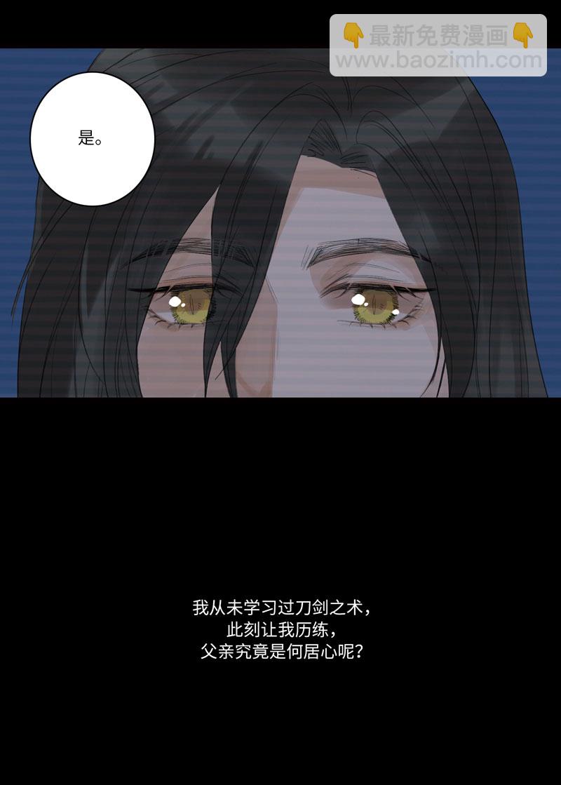 《小恩的短梦合集》十二夜·往事今朝 第8页