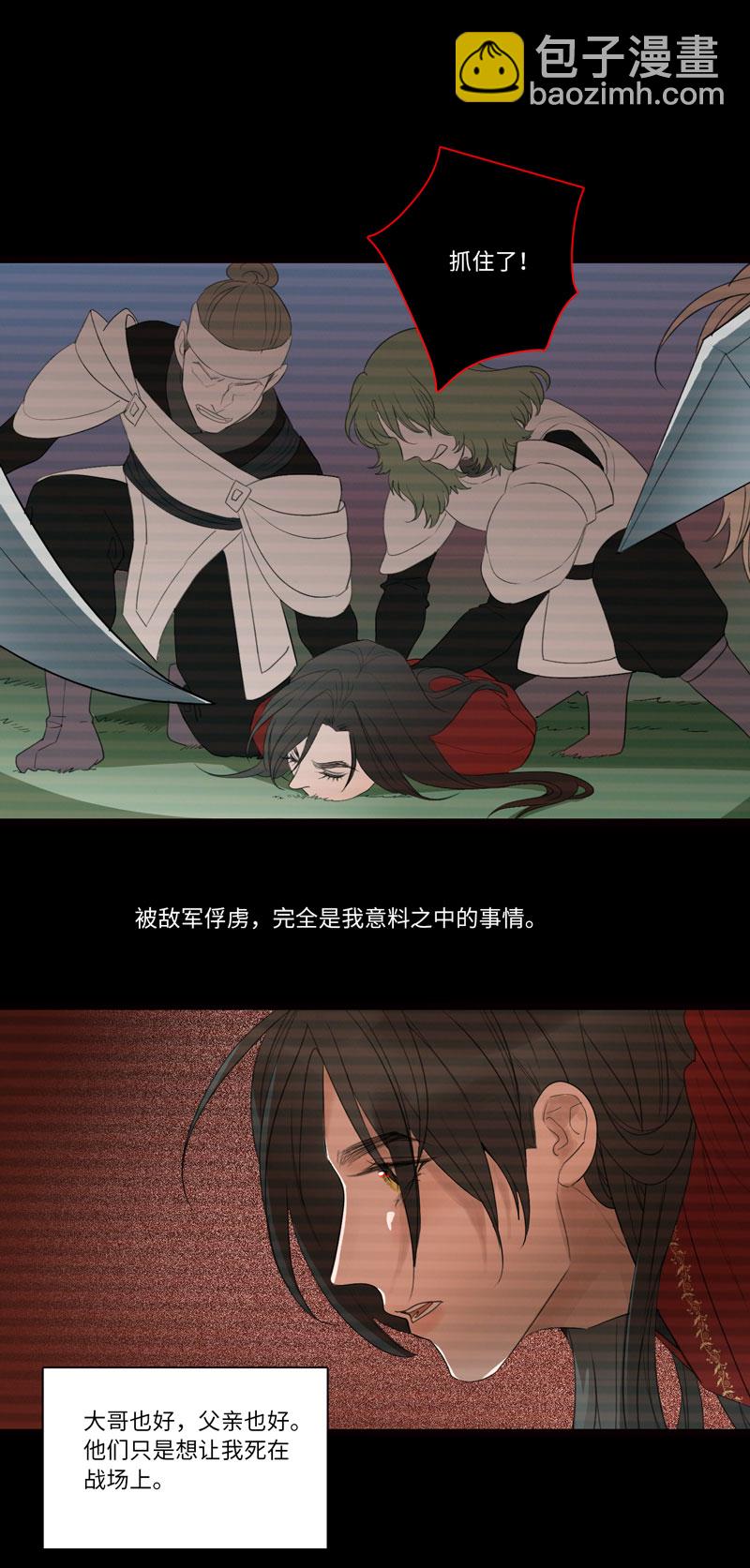 《小恩的短梦合集》十二夜·往事今朝 第9页