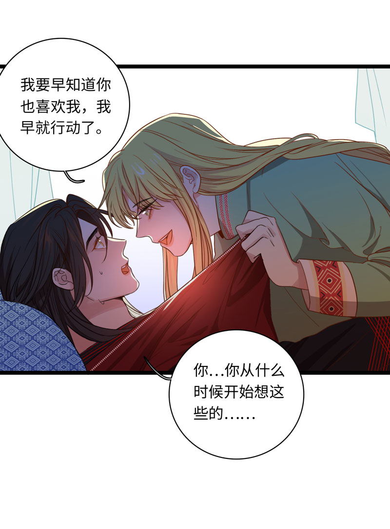 《小恩的短梦合集》十七夜·王子-成人礼（下） 第10页