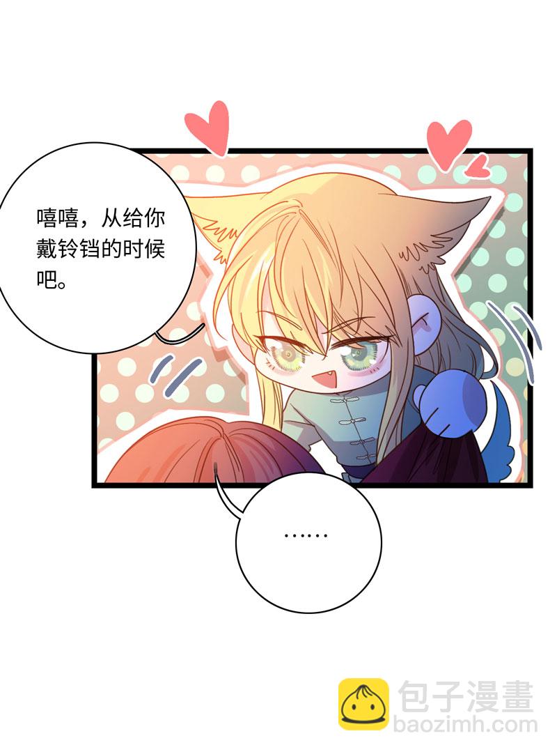 《小恩的短梦合集》十七夜·王子-成人礼（下） 第11页