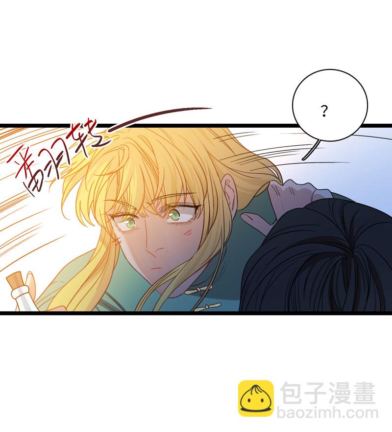 《小恩的短梦合集》十七夜·王子-成人礼（下） 第15页