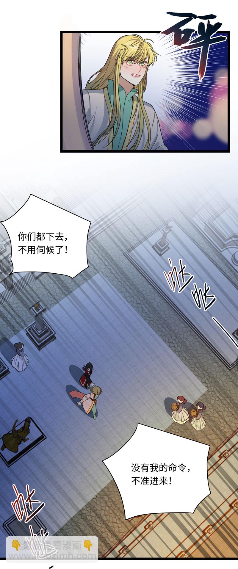 《小恩的短梦合集》十七夜·王子-成人礼（下） 第2页