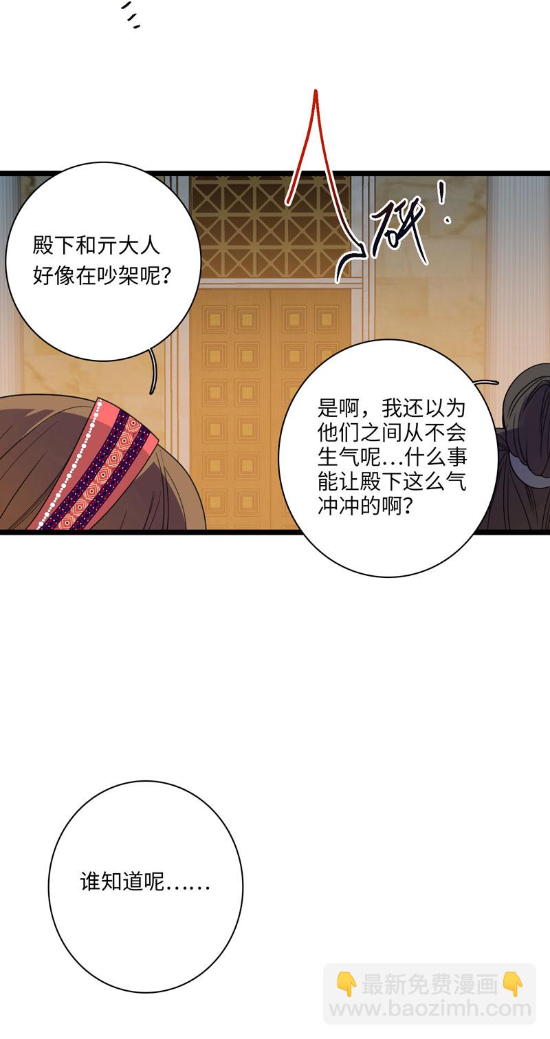 《小恩的短梦合集》十七夜·王子-成人礼（下） 第3页