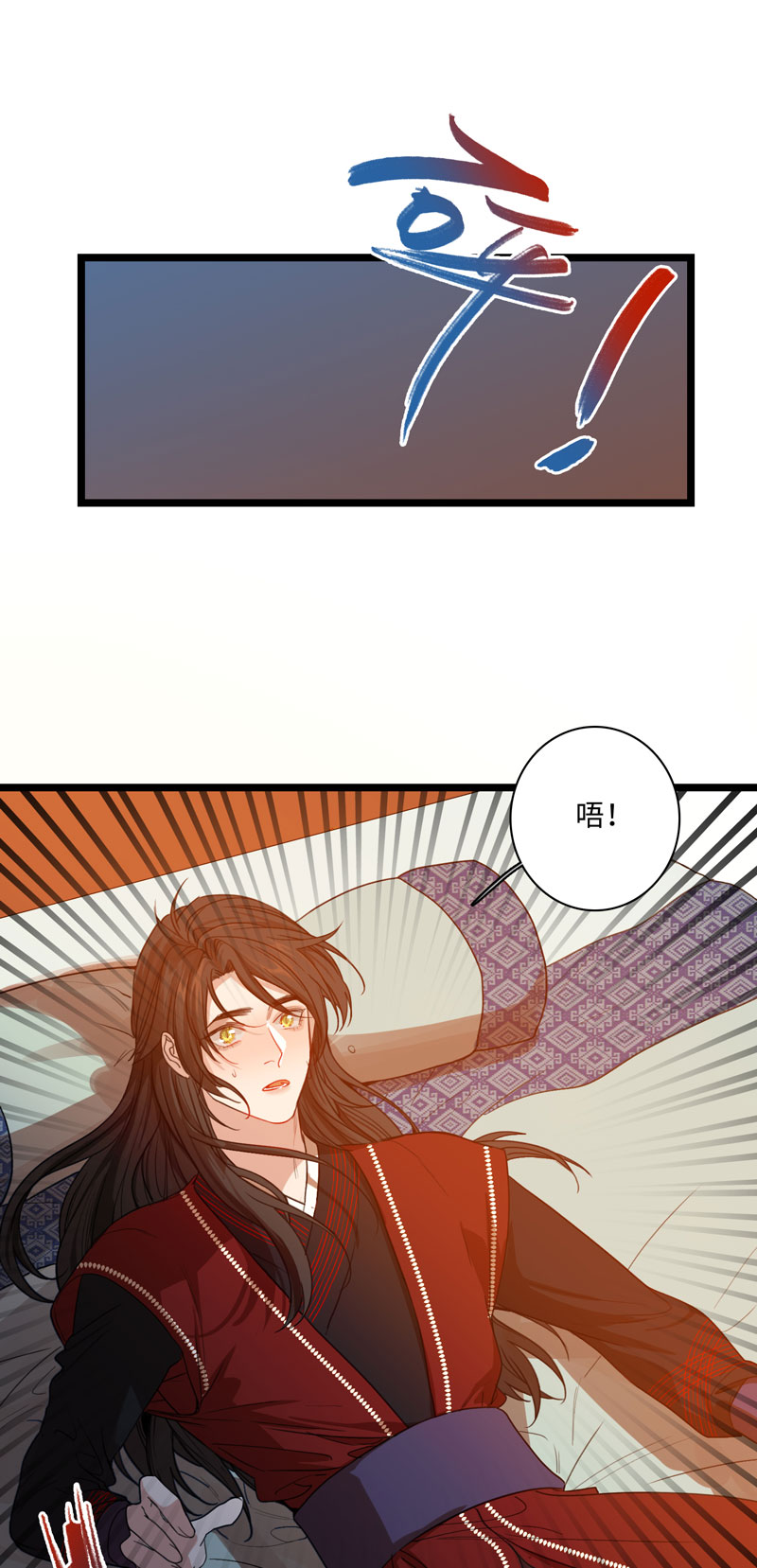《小恩的短梦合集》十七夜·王子-成人礼（下） 第4页
