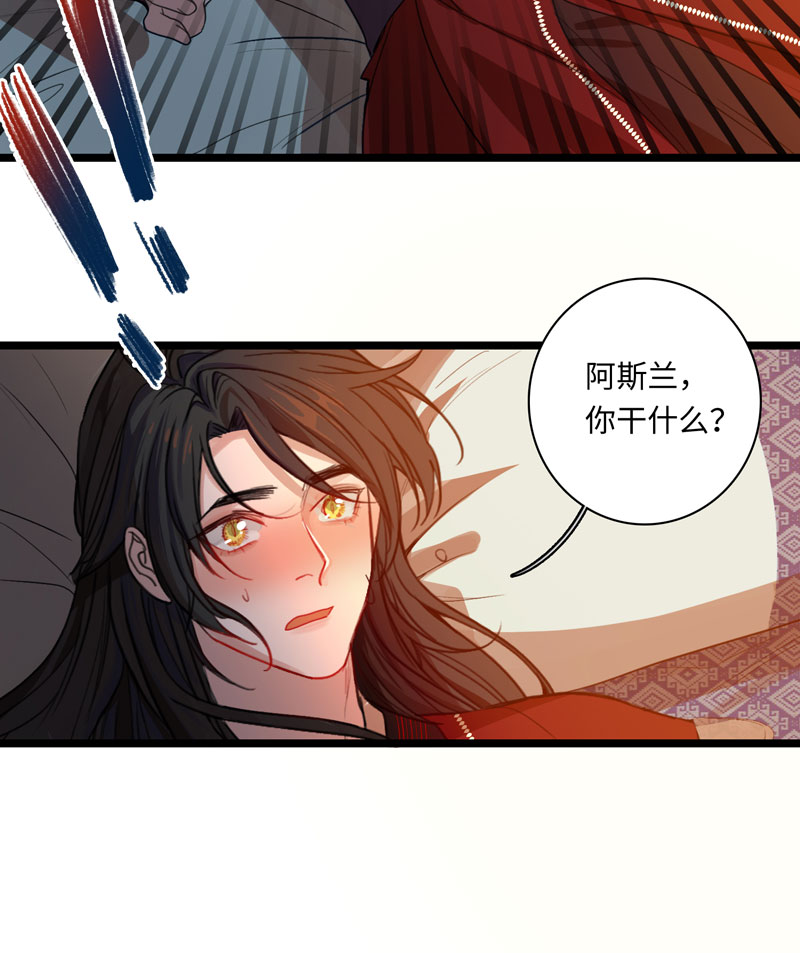 《小恩的短梦合集》十七夜·王子-成人礼（下） 第5页