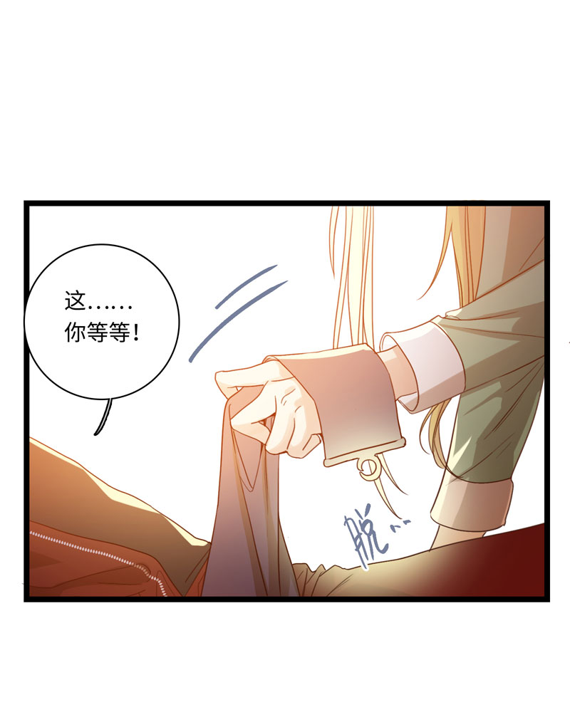 《小恩的短梦合集》十七夜·王子-成人礼（下） 第7页