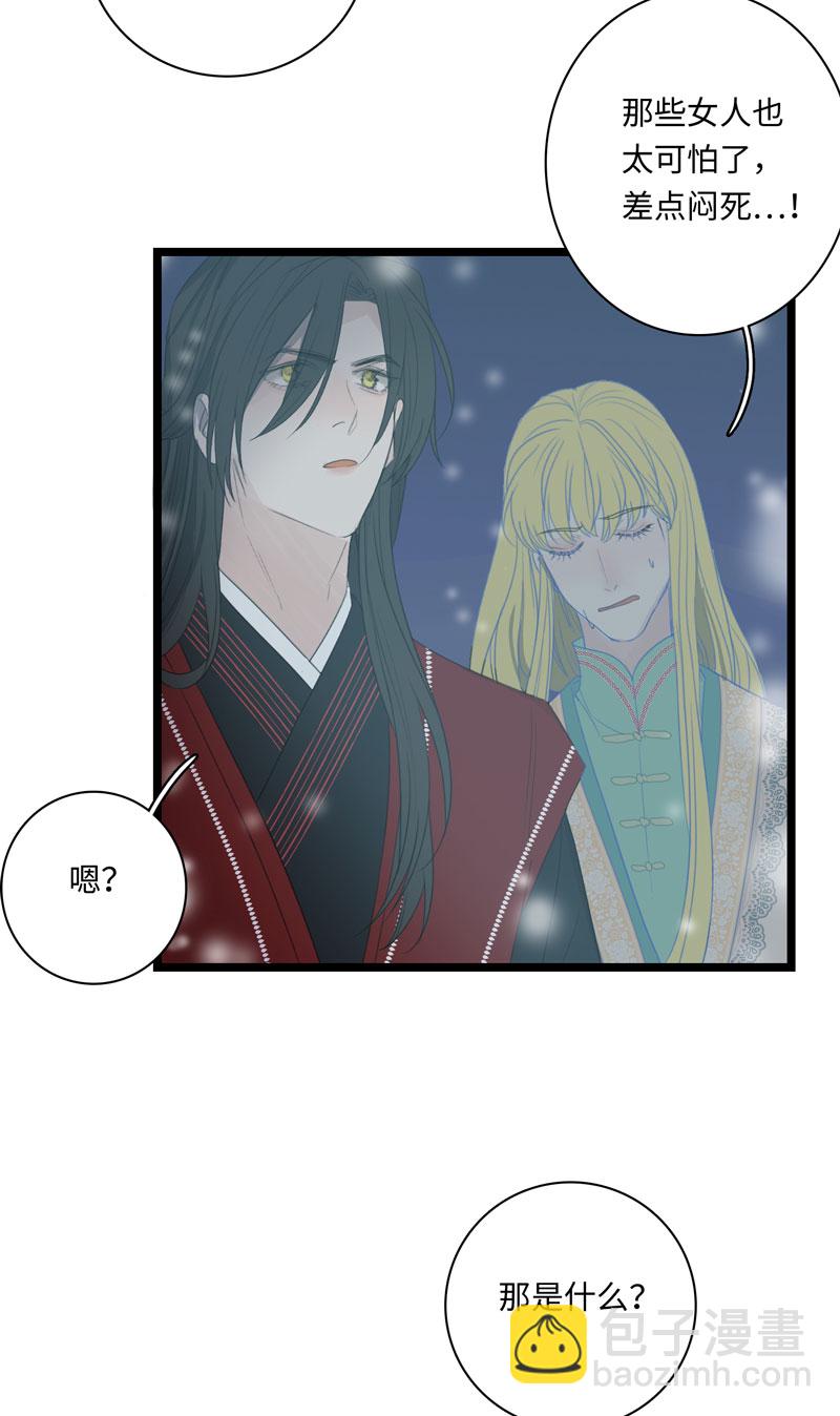 《小恩的短梦合集》十六夜·王子-成人礼（中） 第11页