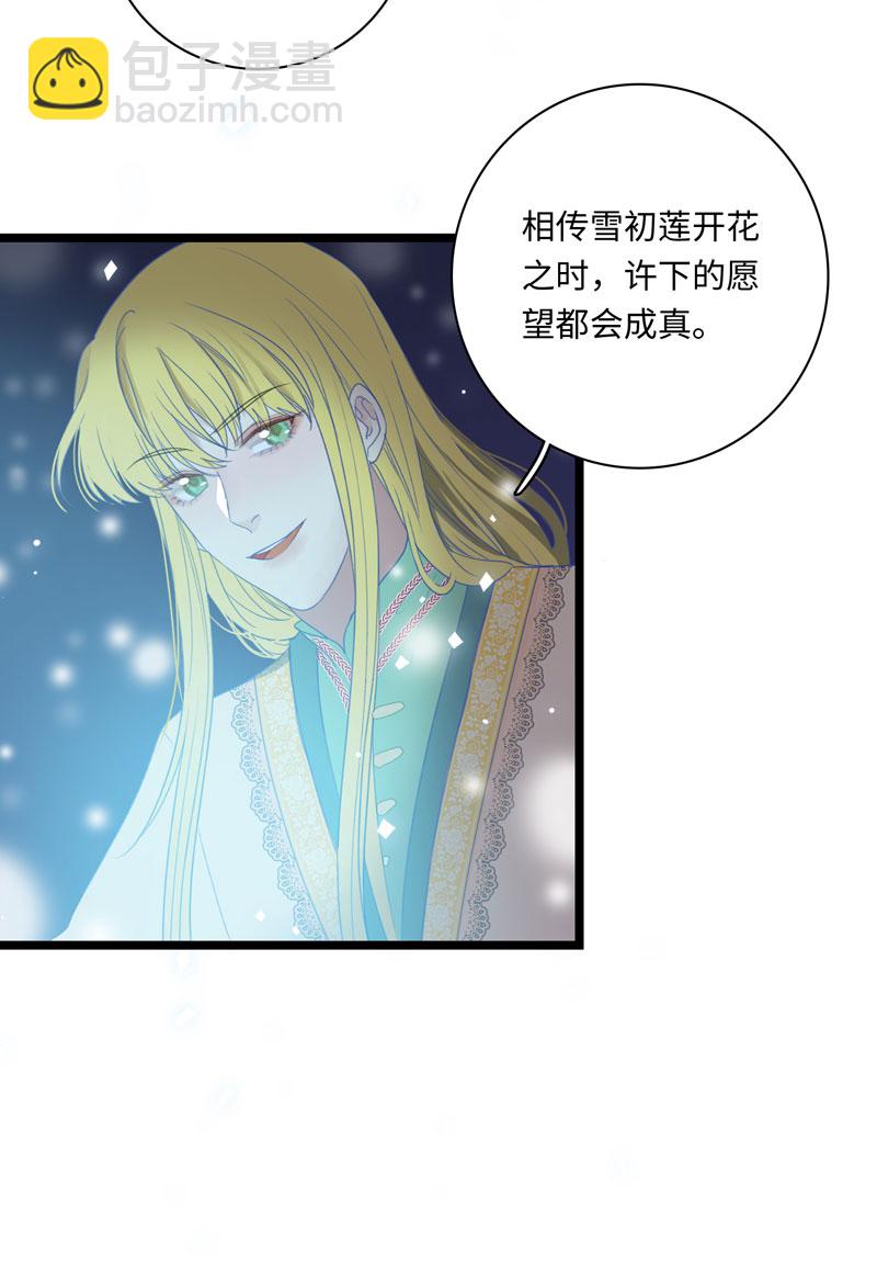 《小恩的短梦合集》十六夜·王子-成人礼（中） 第14页