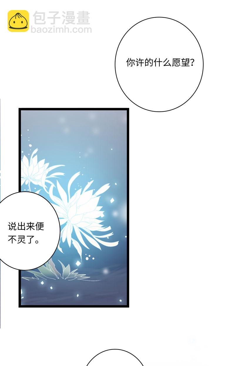 《小恩的短梦合集》十六夜·王子-成人礼（中） 第18页
