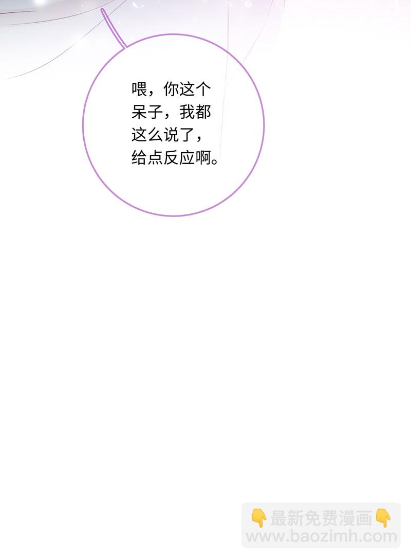《小恩的短梦合集》十六夜·王子-成人礼（中） 第23页
