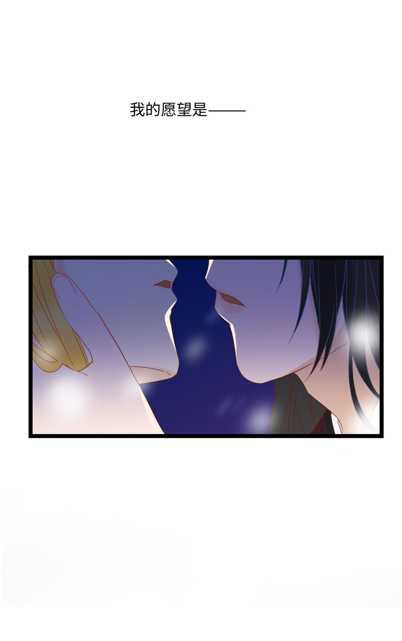 《小恩的短梦合集》十六夜·王子-成人礼（中） 第25页