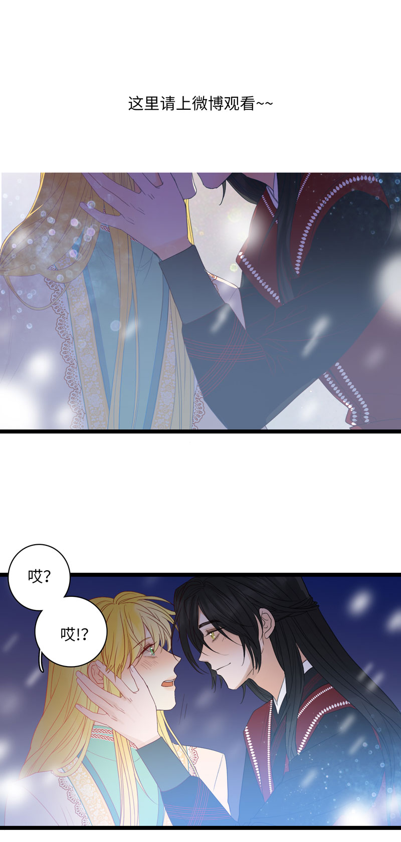 《小恩的短梦合集》十六夜·王子-成人礼（中） 第26页