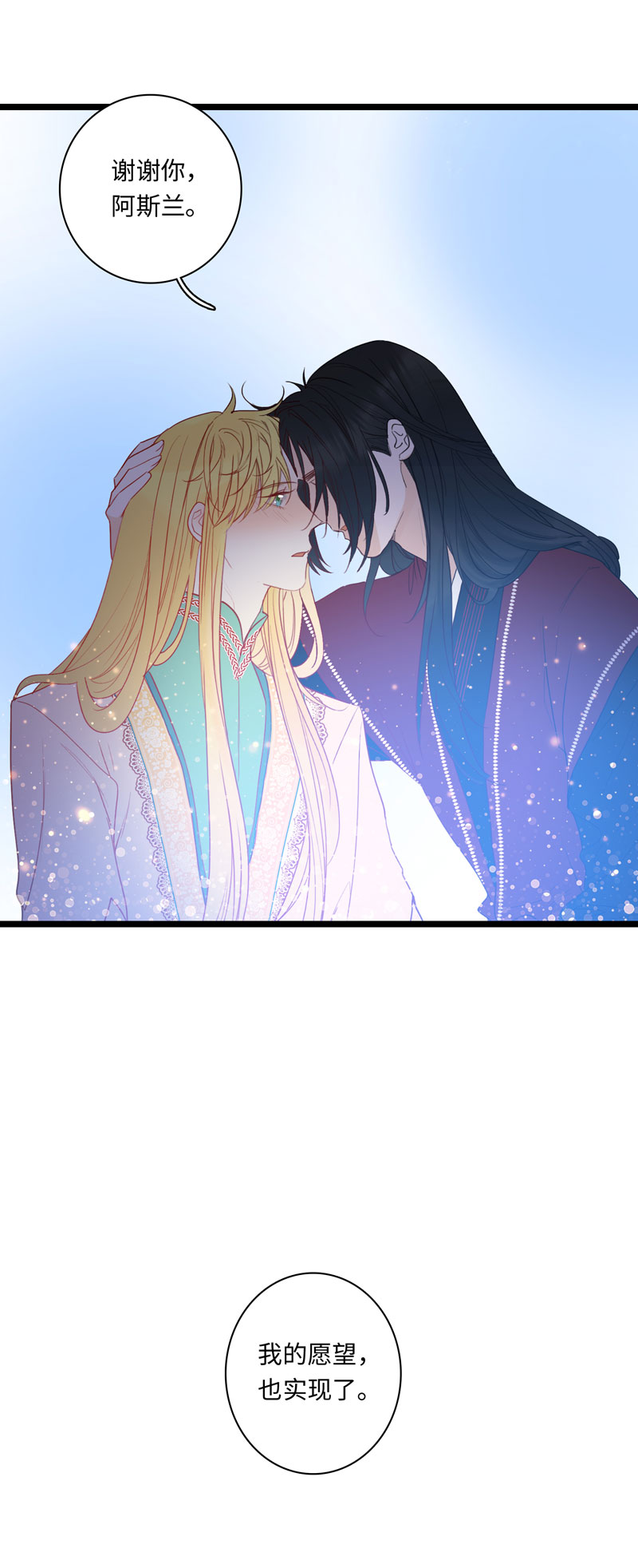 《小恩的短梦合集》十六夜·王子-成人礼（中） 第27页