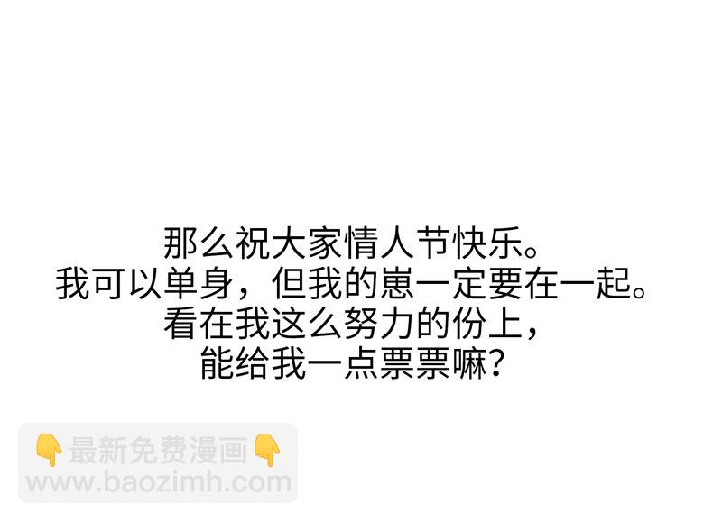 《小恩的短梦合集》十六夜·王子-成人礼（中） 第30页