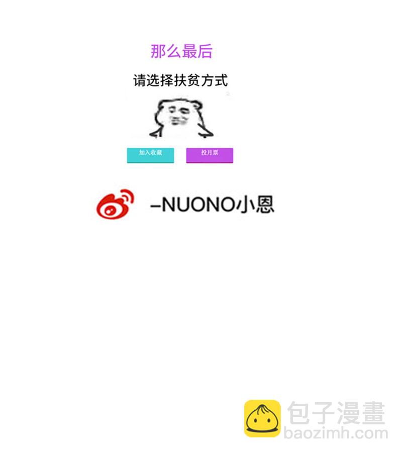 《小恩的短梦合集》十六夜·王子-成人礼（中） 第31页