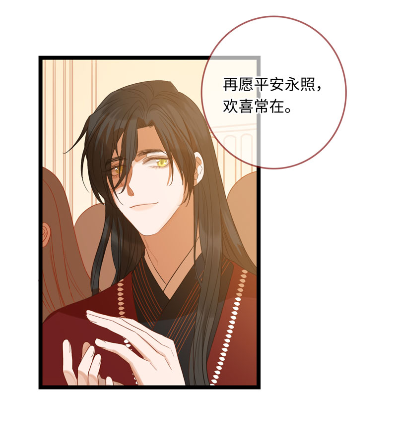 《小恩的短梦合集》十六夜·王子-成人礼（中） 第7页