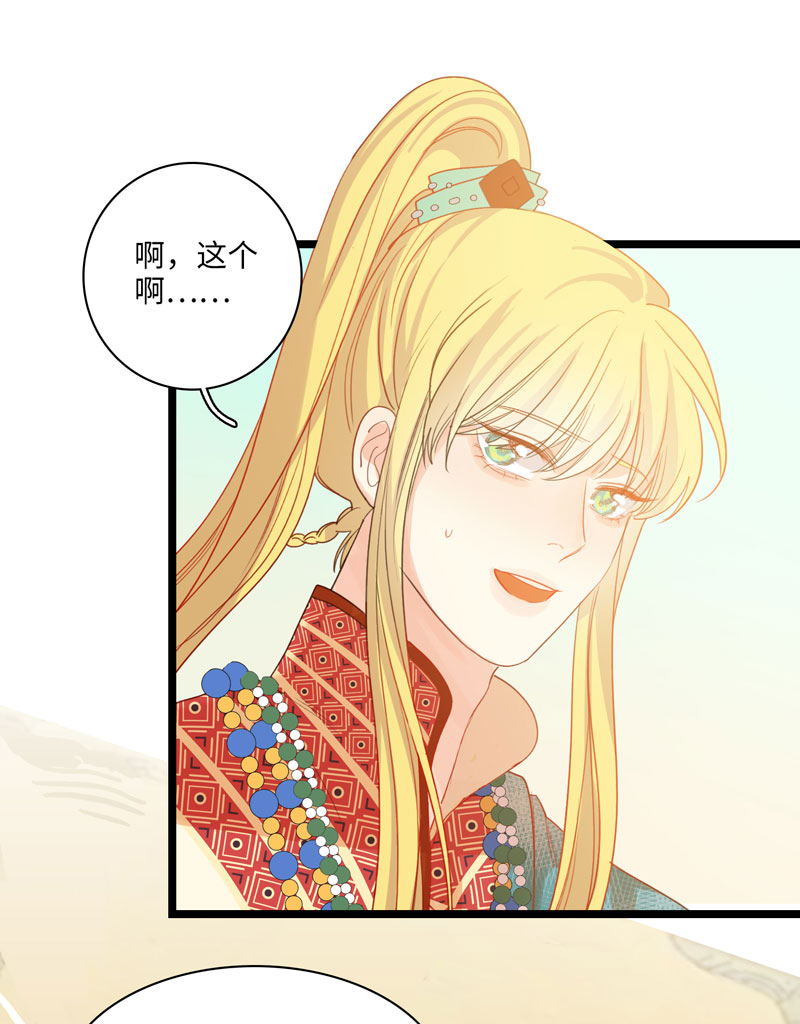 《小恩的短梦合集》十九夜·王子-风雨欲来（上） 第15页