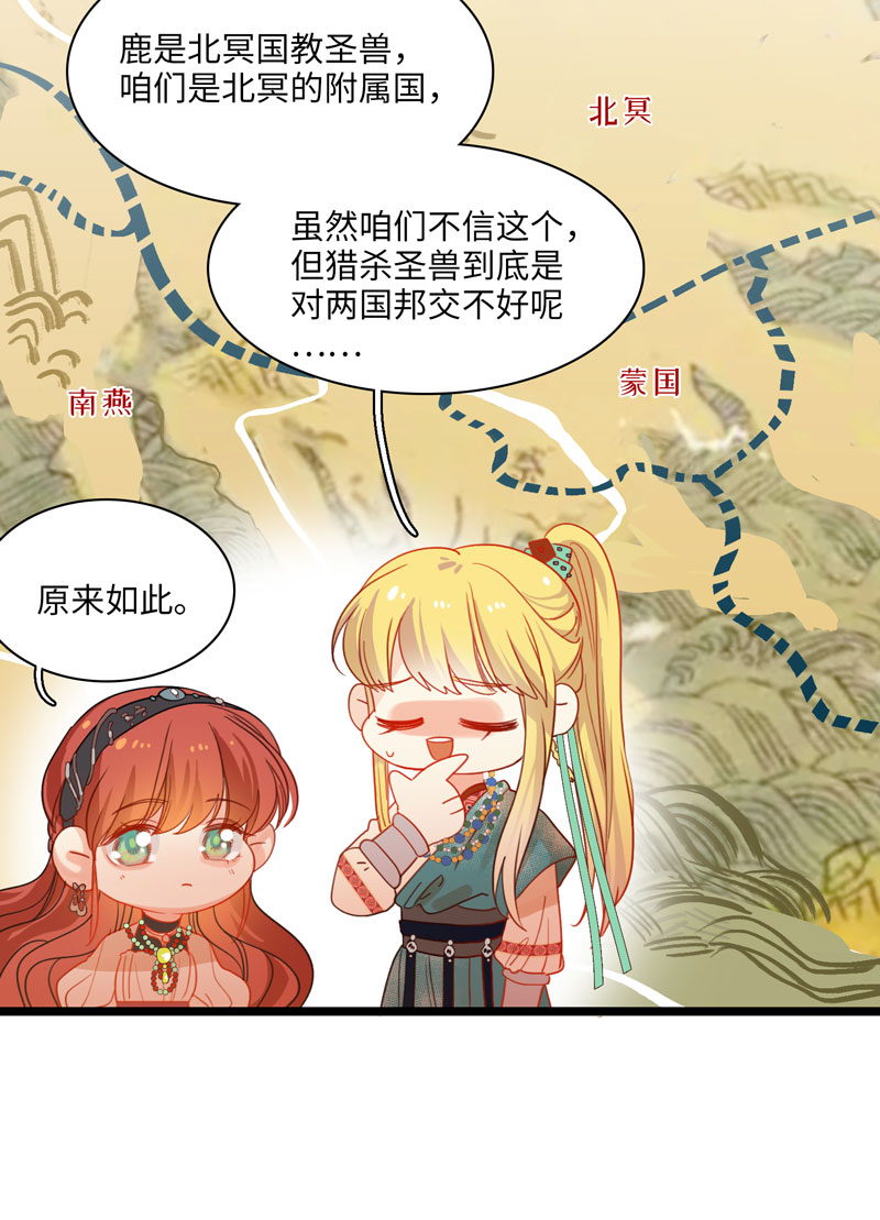 《小恩的短梦合集》十九夜·王子-风雨欲来（上） 第16页