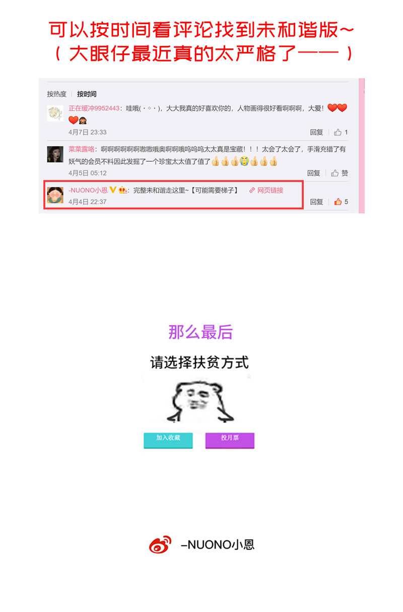 《小恩的短梦合集》十九夜·王子-风雨欲来（上） 第32页