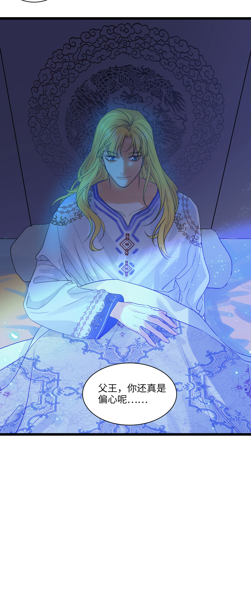 《小恩的短梦合集》二十夜·王子-风雨欲来（中） 第14页