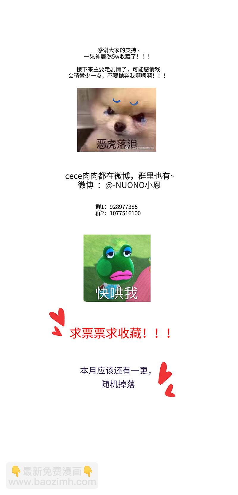 《小恩的短梦合集》二十夜·王子-风雨欲来（中） 第15页