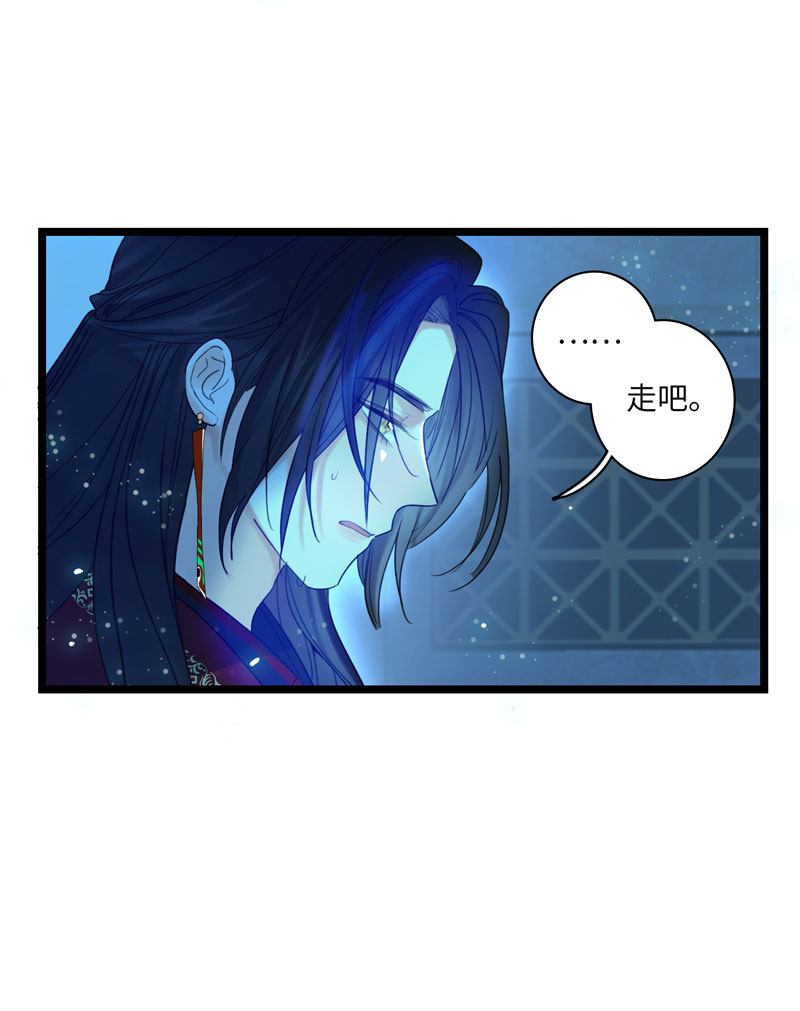 《小恩的短梦合集》二十夜·王子-风雨欲来（中） 第3页