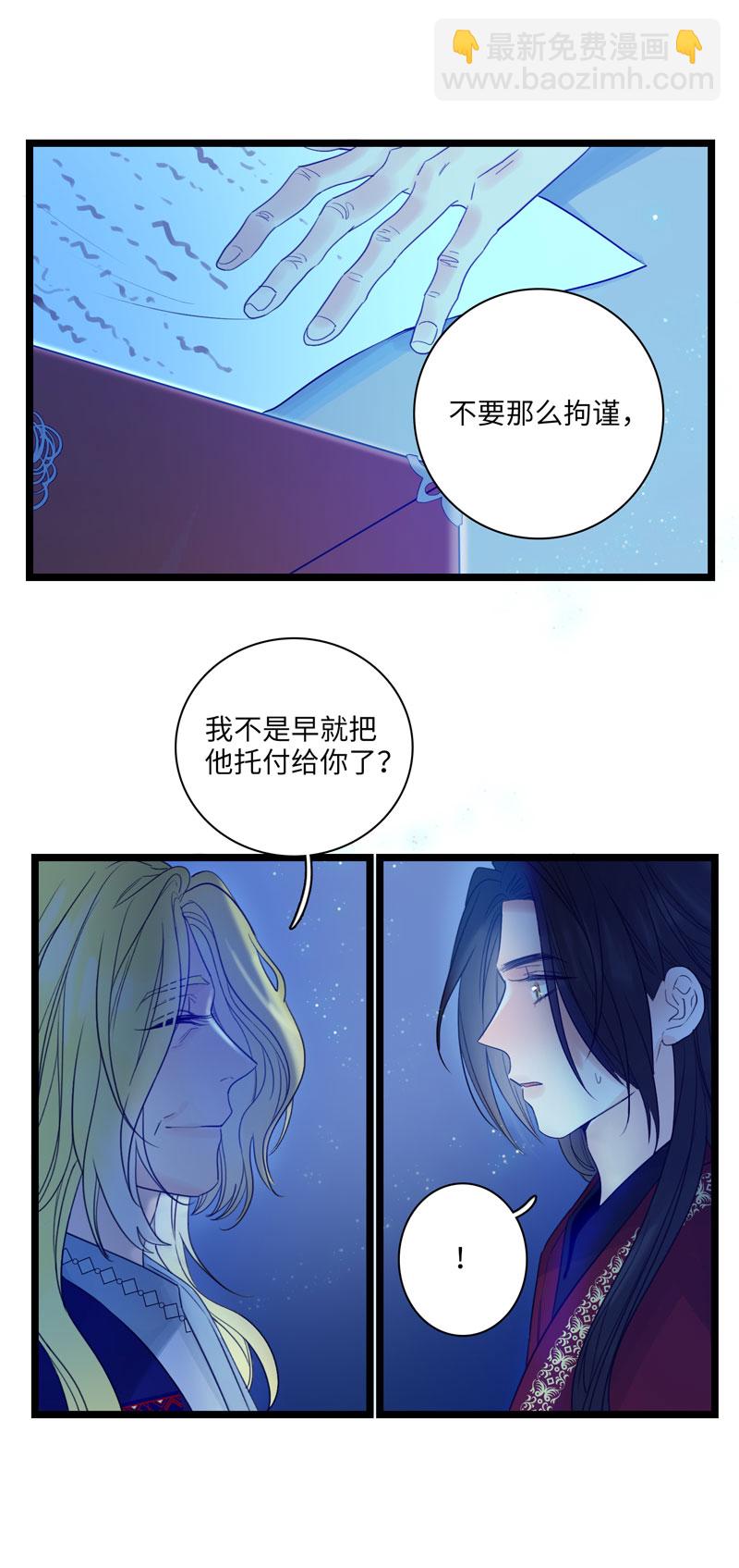 《小恩的短梦合集》二十夜·王子-风雨欲来（中） 第6页