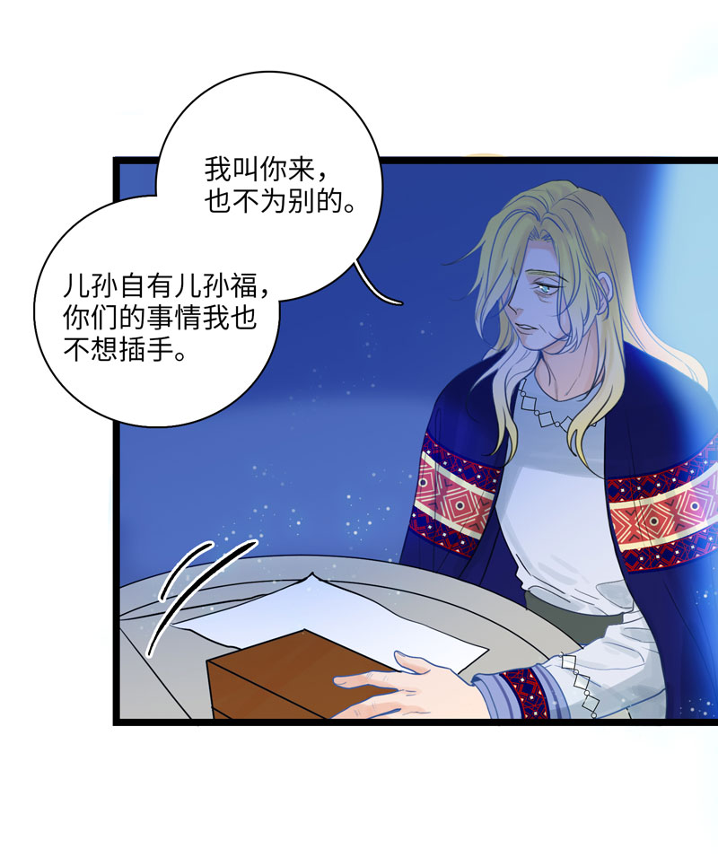 《小恩的短梦合集》二十夜·王子-风雨欲来（中） 第9页