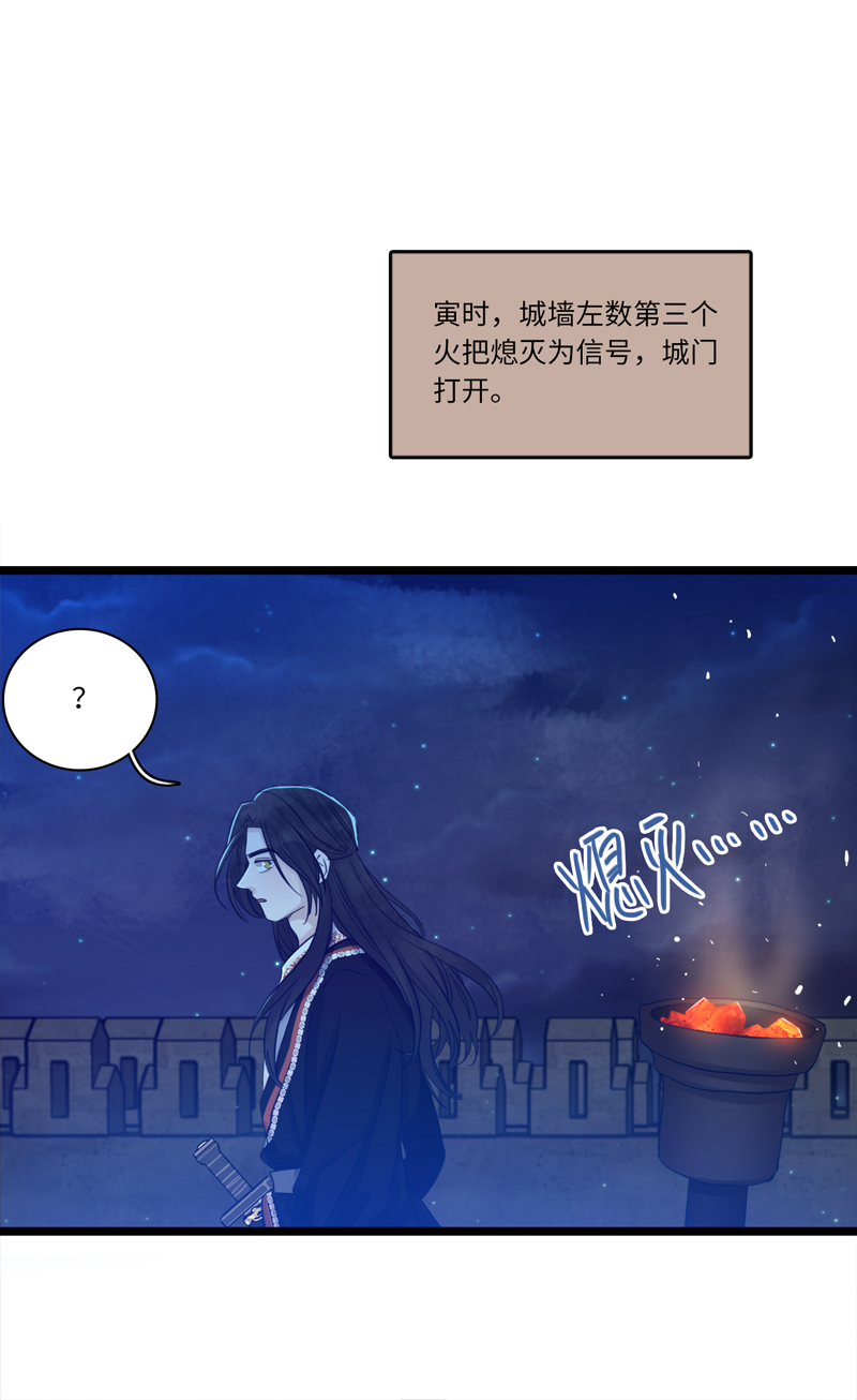 《小恩的短梦合集》二十四夜·王子17-起风 第10页