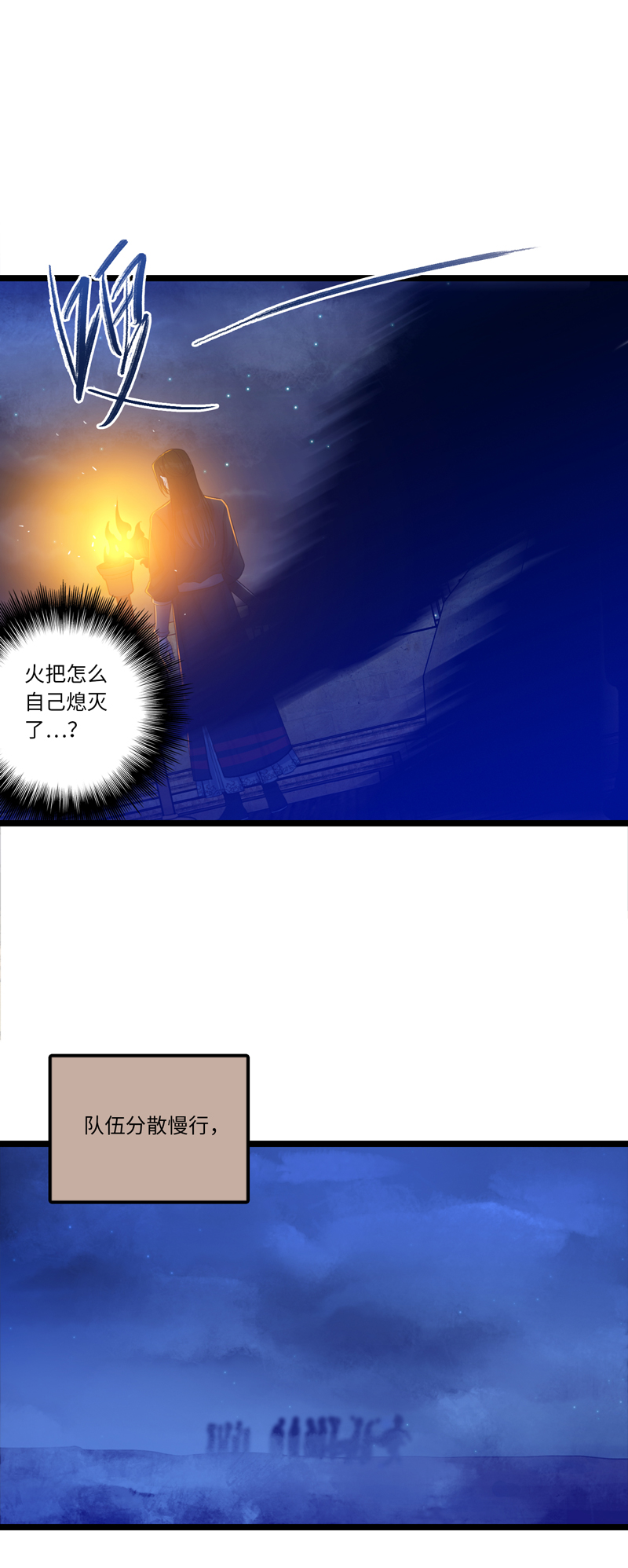 《小恩的短梦合集》二十四夜·王子17-起风 第11页
